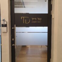 דלת כניסה למשרד 21